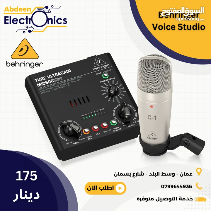 متوفر لدينا جميع منتجات Behringer