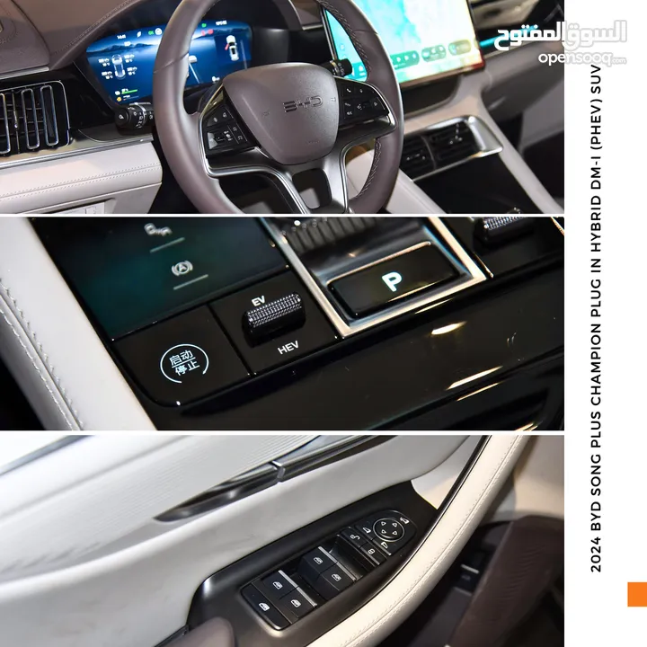 بي واي دي سونج بلس شامبيون بلج ان هايبرد 2024 BYD Song Plus Champion Plug in Hybrid DM-i (PHEV) SUV