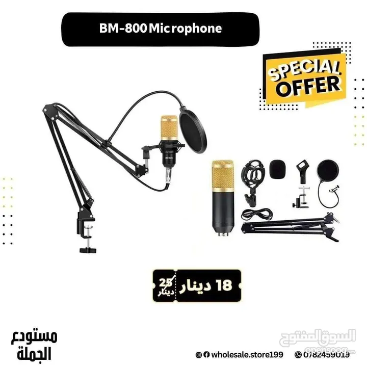 مايكات ويرلس او عادي عالية الجودة wireless mic professional