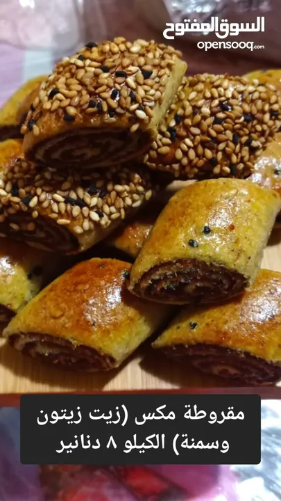 مقروطة كورنر