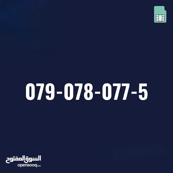 ارقام مميزه جدا جدا vip للبيع