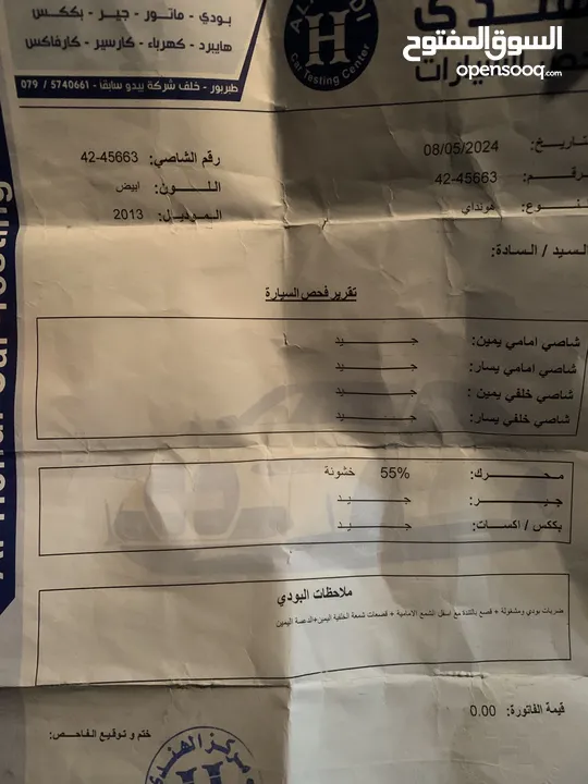 بكم بورتر 2013 مطور2500