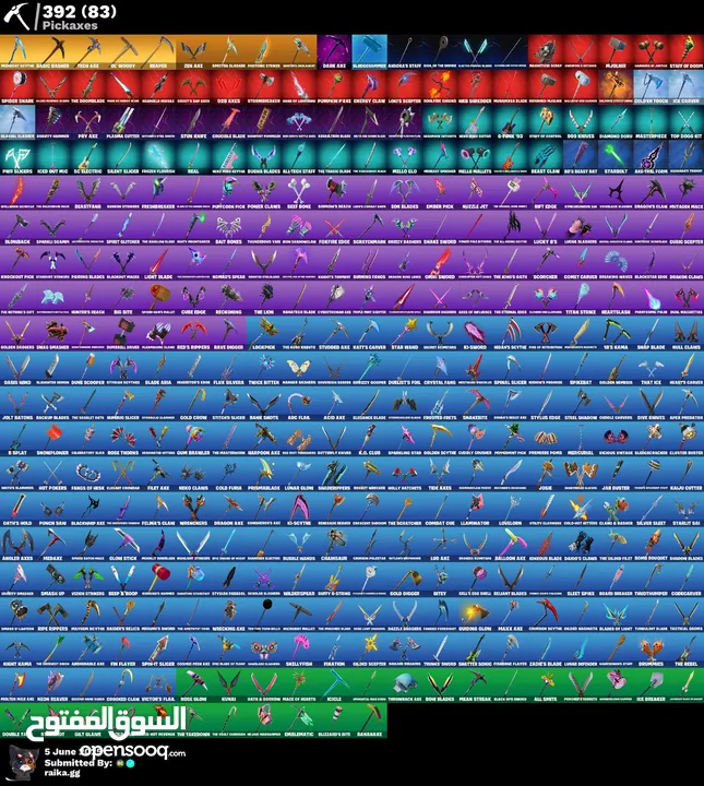 حساب فورت نايت فوق ال 400 سكن نادرات وغاليات