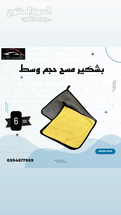 كماليات سيارات ب نص السعر