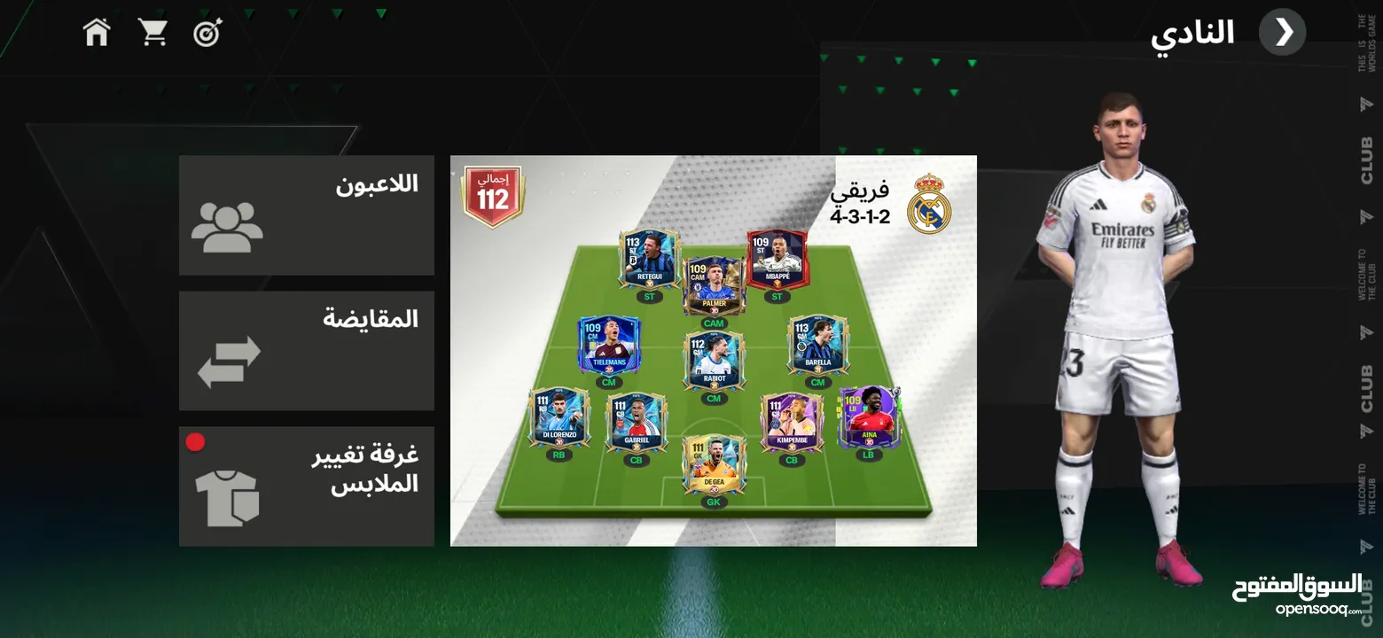 حساب فيفا موبايل (ea fc mobile) ريت 112 مستوى 54 للبيع