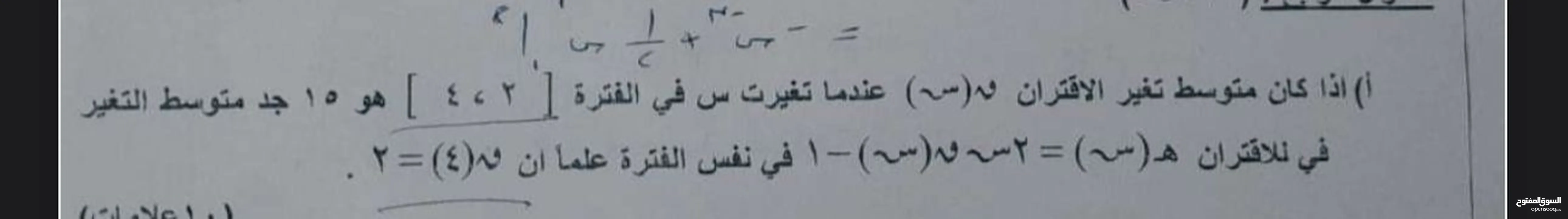 مدرس رياضيات لجميع المراحل بالاضافة التوجيهي بيت لحم  تأسيس / تقوية  / خصوصي / طلاب جماعي