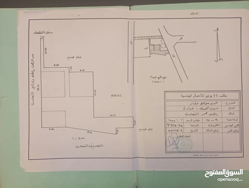 منزل عربي في 11 يونيو