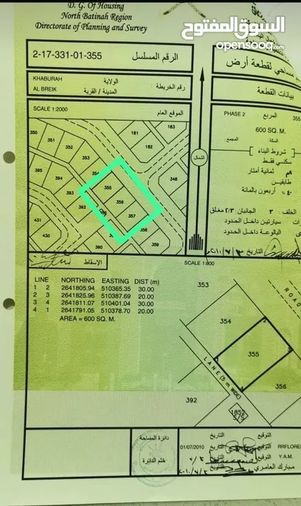 3 قطع شبك الخابورة البريك