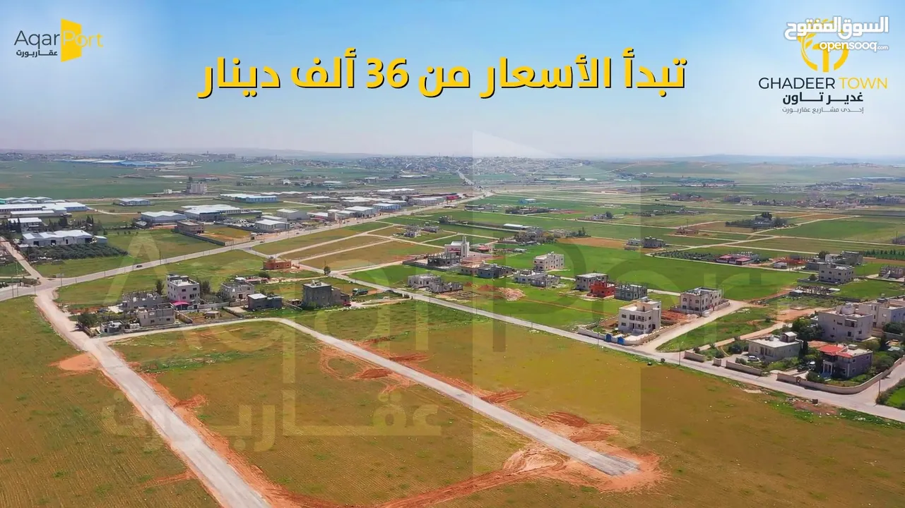 أرض 750 م للبيع على 3 شوارع في رجم الشامي بسعر منافس