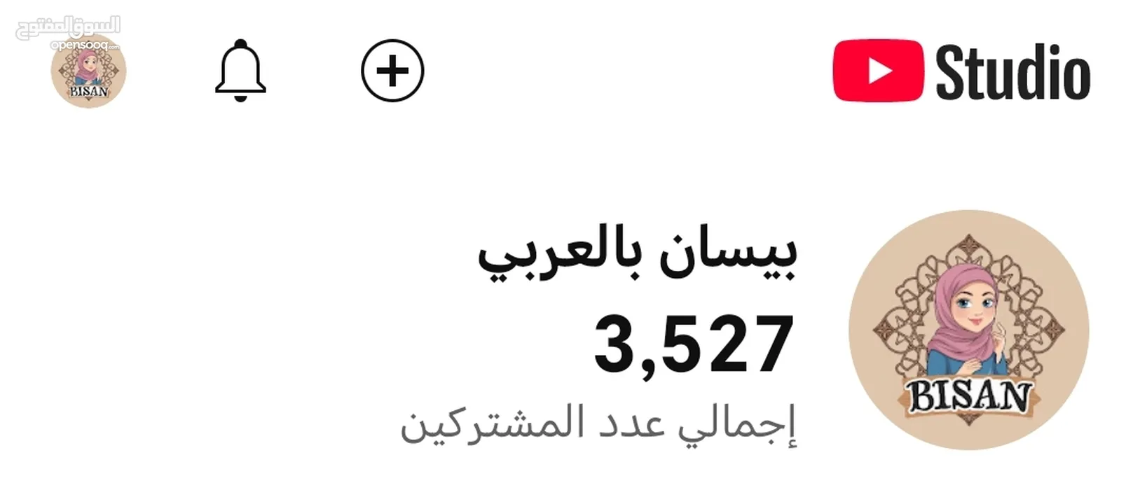 للبيع: قناة يوتيوب مميزة بـ 6008الف  مشترك! تفاعل جدا قوي