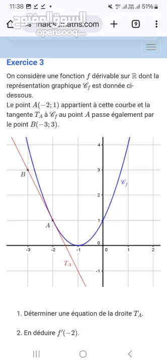 cours Particuliers à domicile maths physique