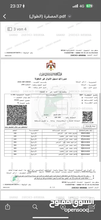 صيدة استثمارية . (1100 متر) على خط الأربعين مباشرة. قرب إشارة جابر.