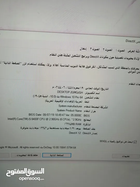 كمبيوتر نضيف مستعمل