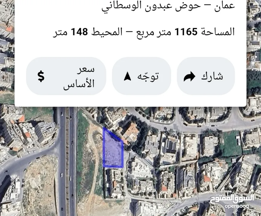 ارض للبيع في عبدون