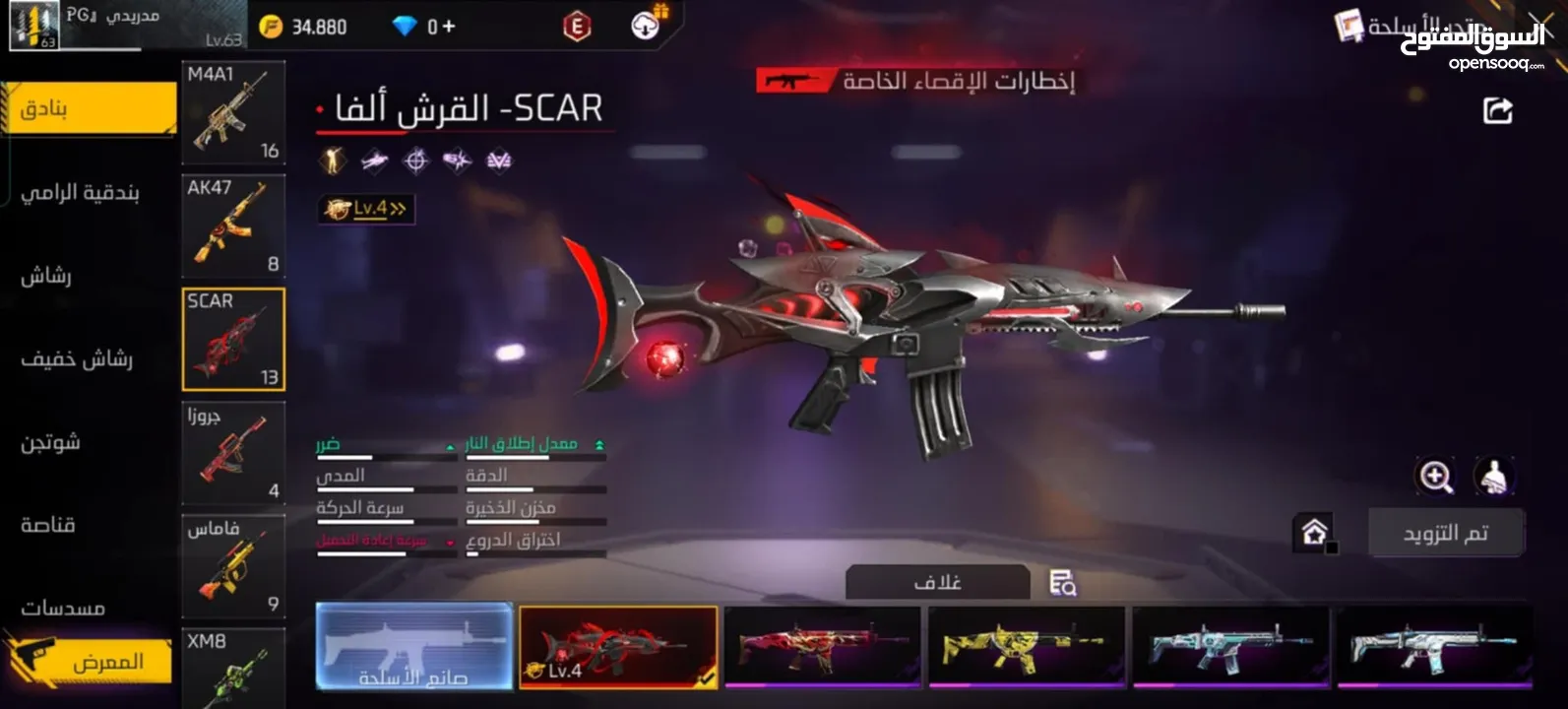 حساب فري لفل 63