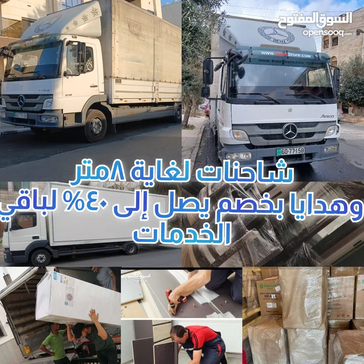 ااااا ب بكم خدمات نقل العفش خدمات نقل عفش خدمات نقل اثاث بكم ديانا ال بي نقل الاثاث furniture moving