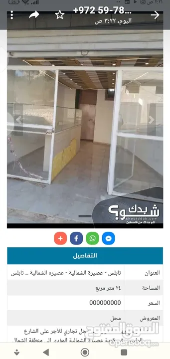 مكاتب او مخازن للايجار شارع رئيسي مع ديكور