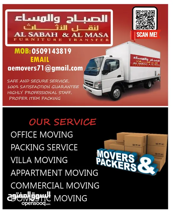 Al saba movers and shakers  Al saba is the best moveers company Best movers and shakers