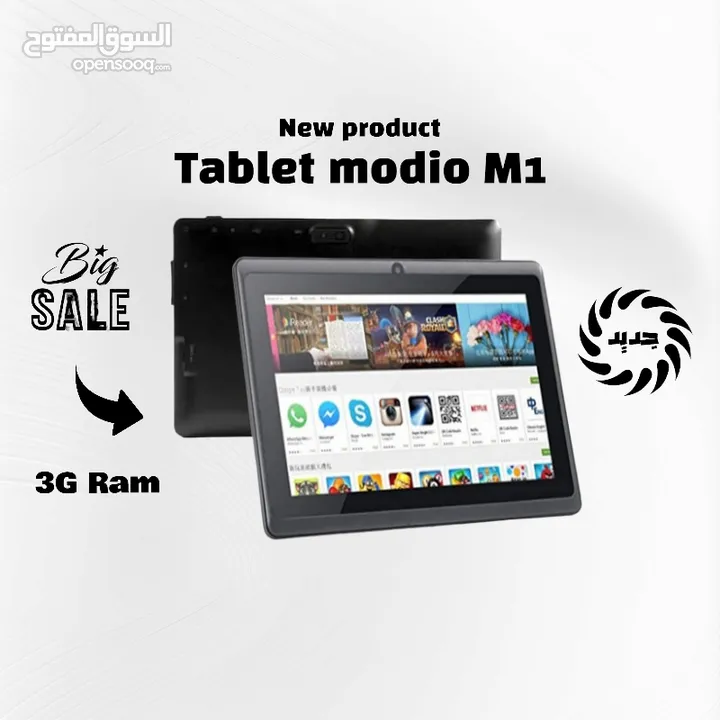 جديد تابلت موديو M1 بسعر مميز /// modio m1 new tablet