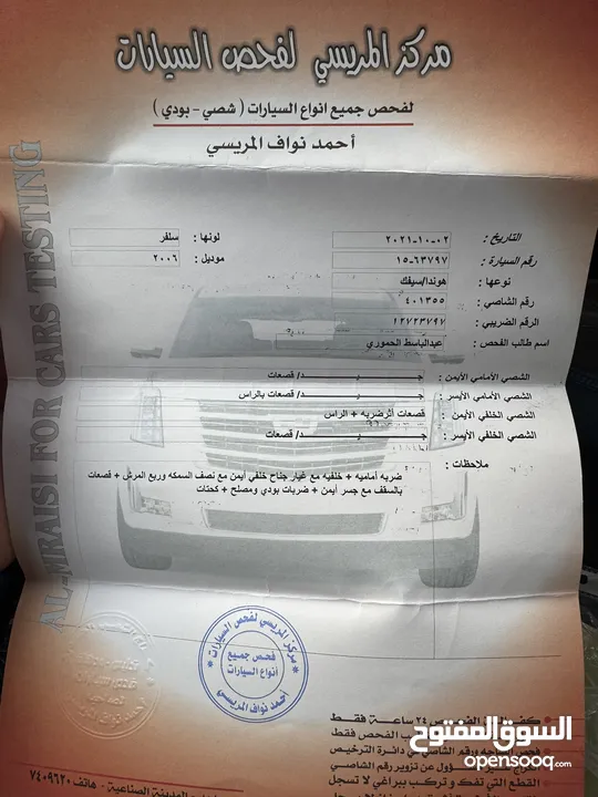 هوندا سيفيك 2006 بنزين للبيع ماتور 1.8  جديد (قابل للبدل على سيارة كهربائية او هايبرد)