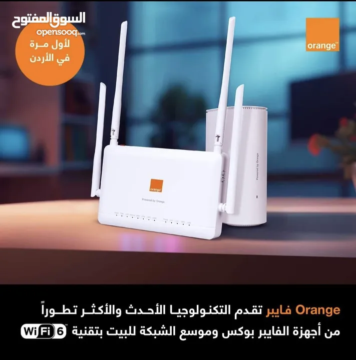متوفر انترنت فايبر اورنج جميع انواع السرعات بأقل الأسعار