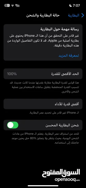 ايـفن 12 برو