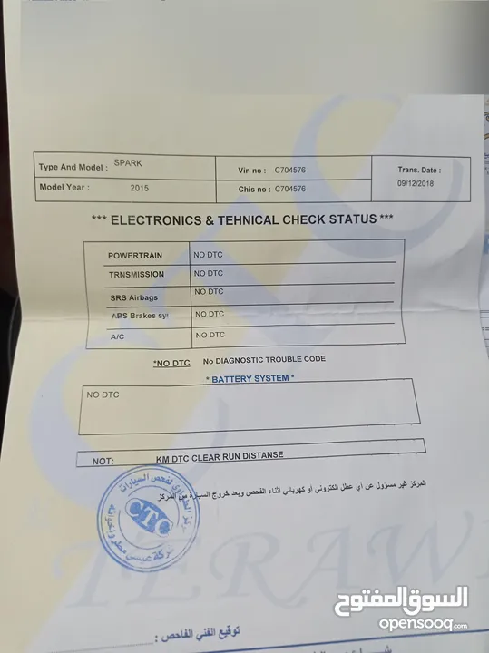 شفروليه سبارك كهرباء كامل2015 كرت ابيض فحص كامل تمشي بشحنه 140كيلو  قابل للتفاوض