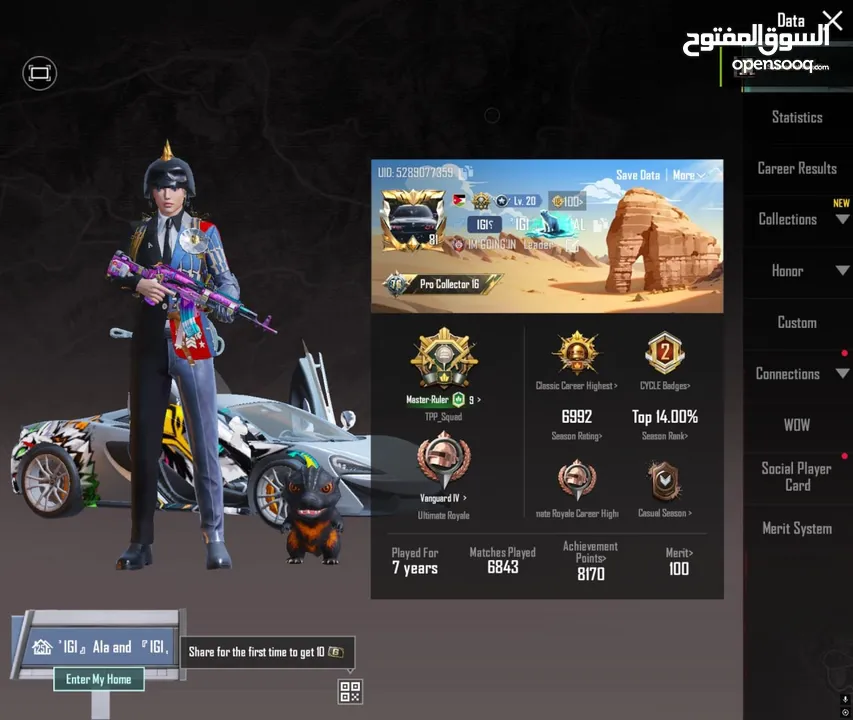 حساب ببجي فخم جداً جداً