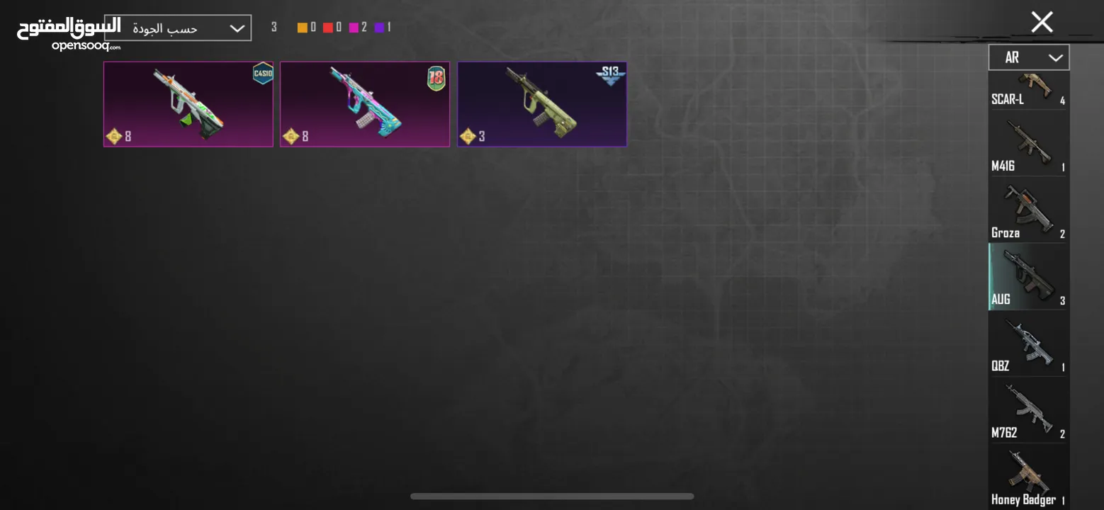 حساب ببجي للبيع فقط ب 150 شيكل