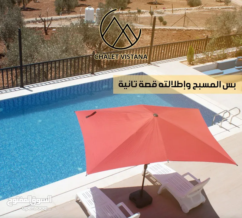 مزرعة شالية / مزارع