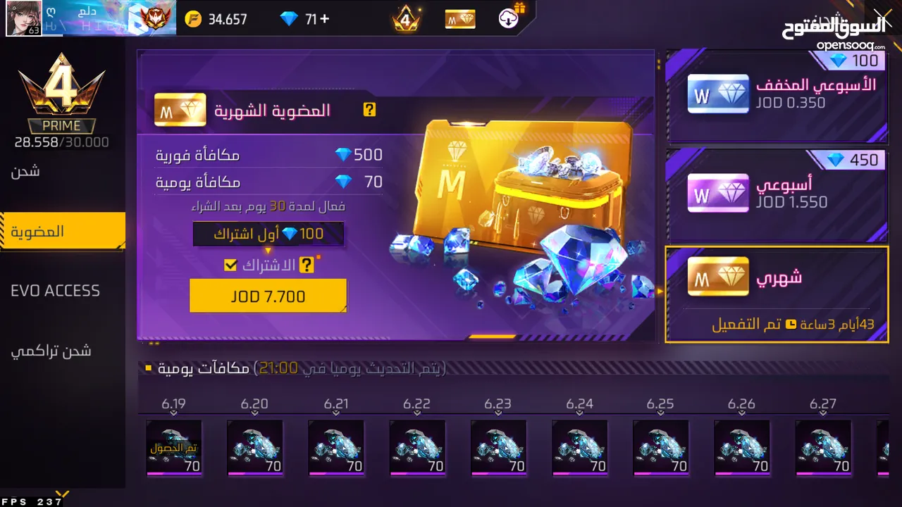 حساب فري فاير للطرفين بناتي شبابي سعر حرق 25 دينار فيه عضوية شهرية 43 يوم !!