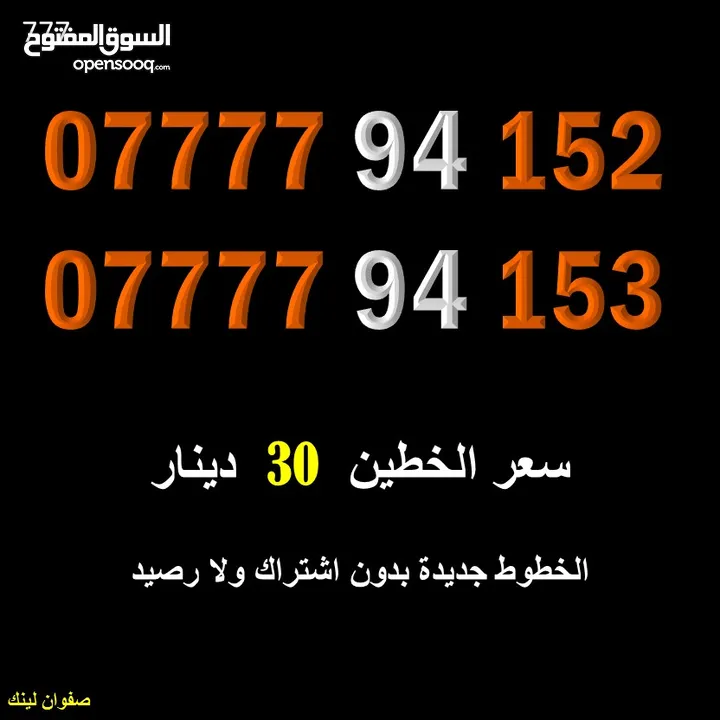 خطوط اورنج جديدة اعلان45