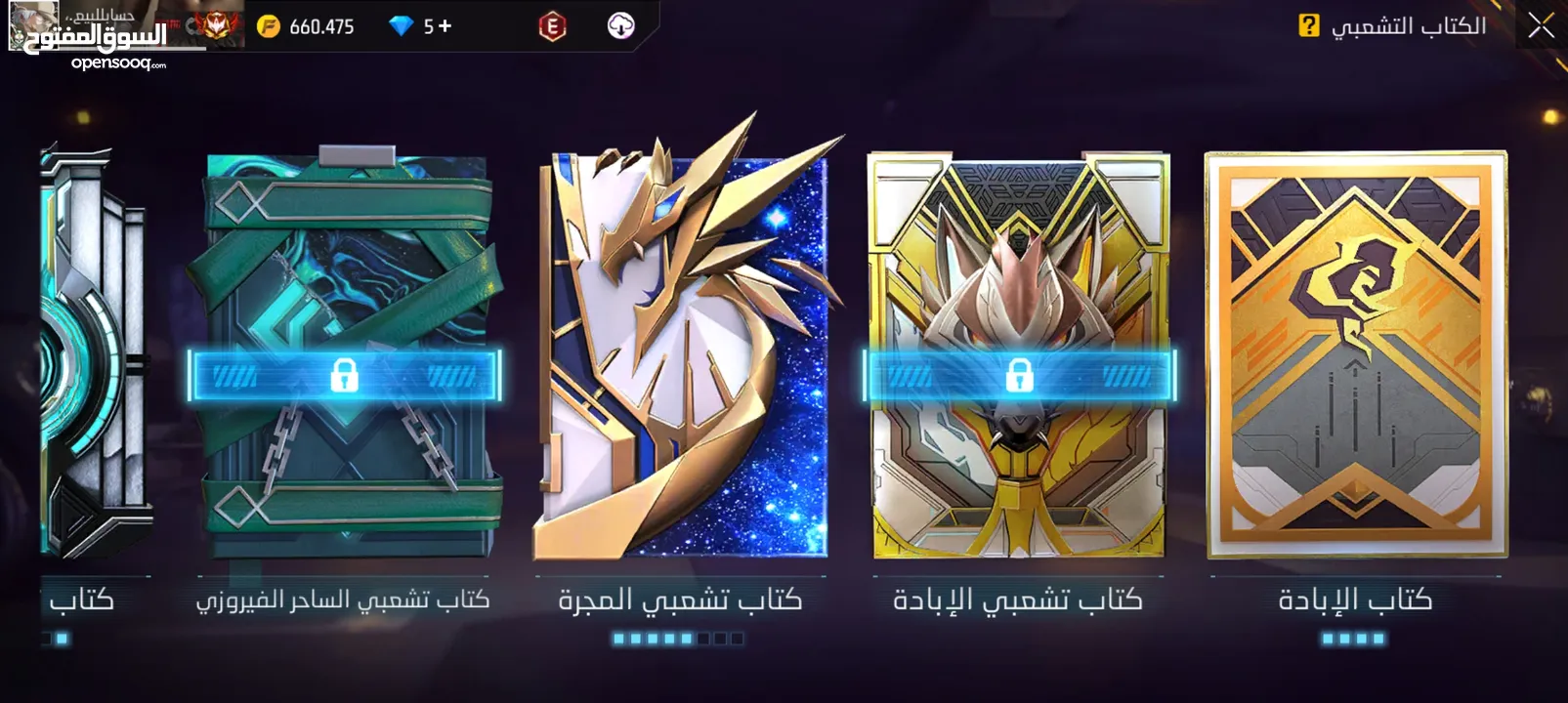 حساب لعبه فري فاير للبيع