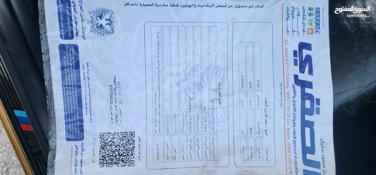 E46 ci  موديل 2000  ماتور 30 بيان 20 مرخصه لنهايه 12 السياره فل كامل غرفهm3  مري قلب m3  البينات كهر