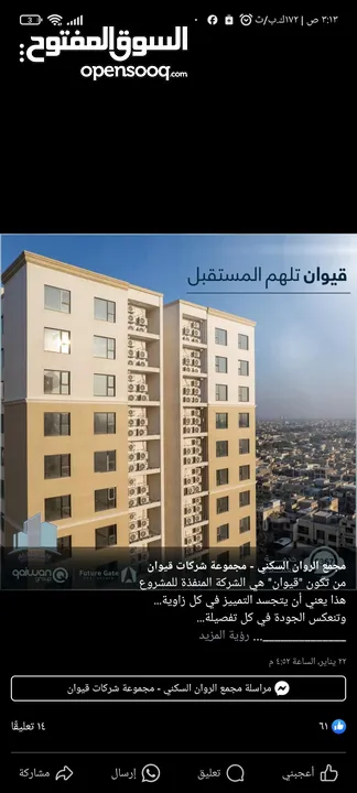 شقة 200م للبيع في بغداد حي الحسين