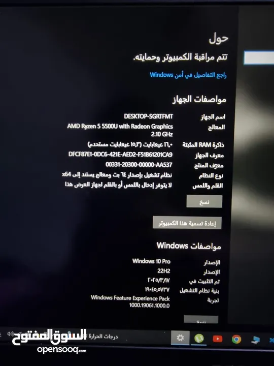 لابتوب اضافة الى ميزة تسجيل الدخول بواسطة البصمةAMD Ryzen 5 5500U