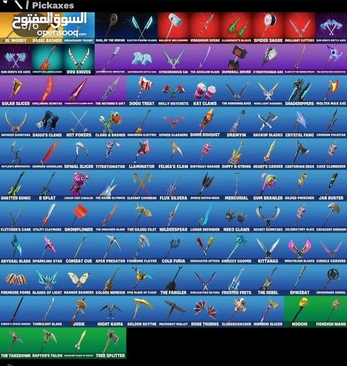حساب فورت نايت السعر نار