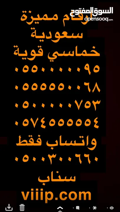 رقم مميز ست اصفار ??05000000