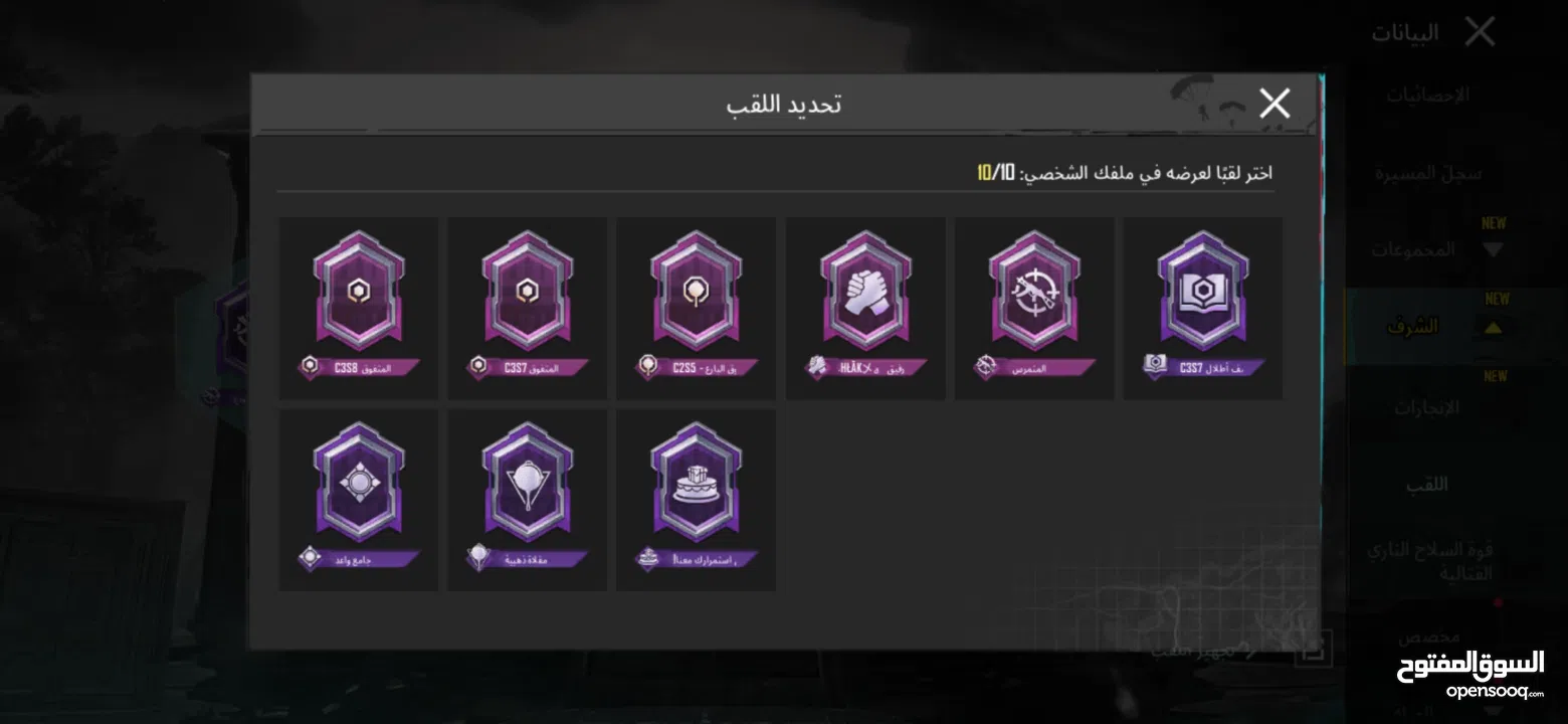 حساب ببجي مميز