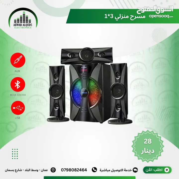 طقم مسرح اصلي  للمحلات والبيوت يركب للشاشات 3.1home theater system