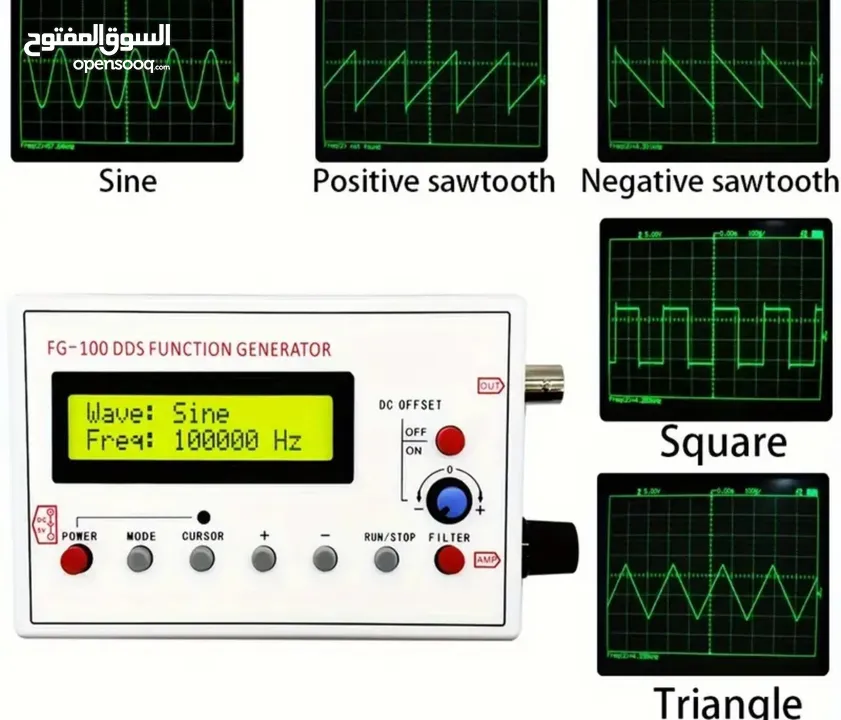 مولد موجات Function Generator