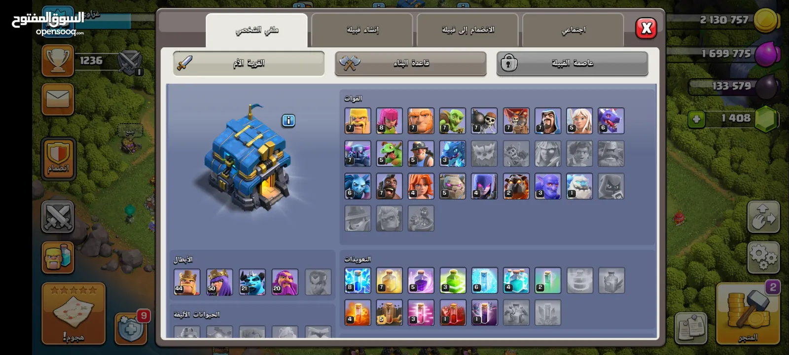 بيع 3 قريات كلاش اوف كلانس