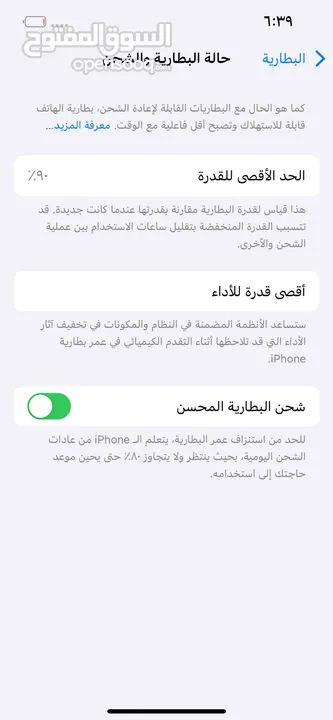 iPhone 12 128GB بطارية 90% الاجهزة بحال الوكالة مش مفتوحة ولا مغير فيها اي اشي  متوفر   كل الوانه