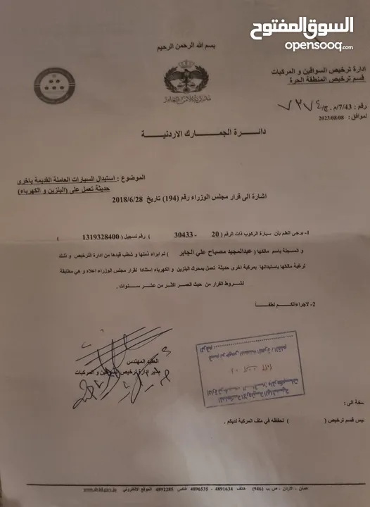 بيع كتب شطب