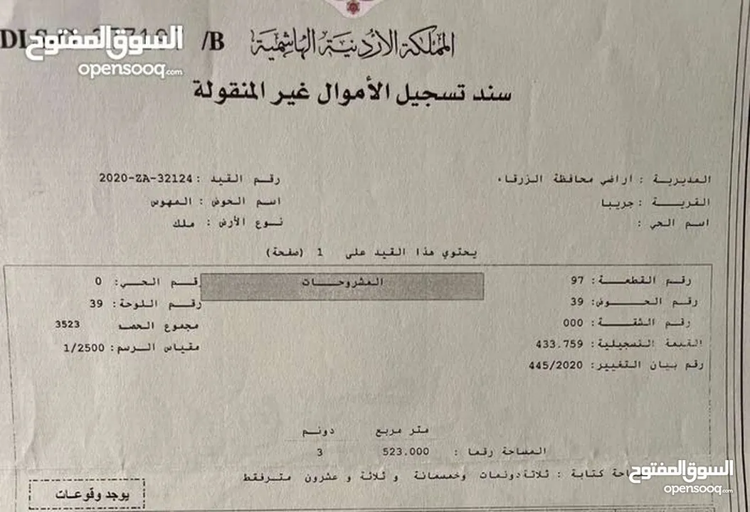 ارض للبيع 500م