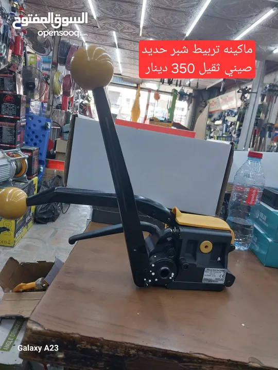 ماكينه تربيط شبر حديد