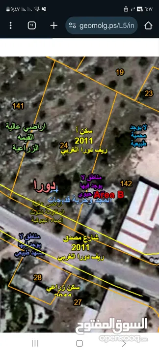 قطعة أرض للبيع منطقة قرى دورا