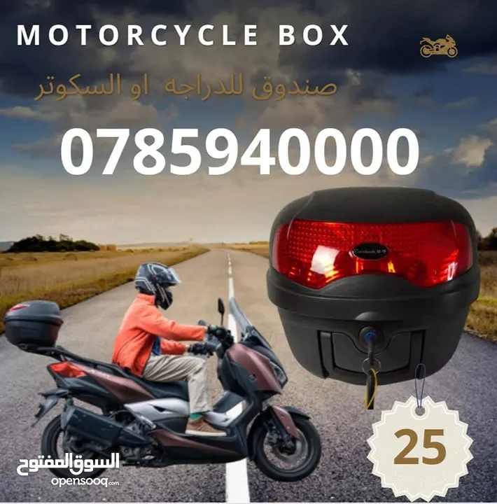 احذيه   وخوذ واكسسوارات دراجات