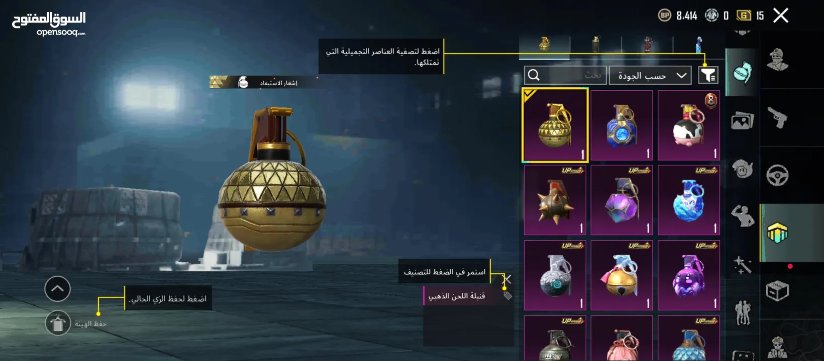 حساب ببجي كثير قوي صلات نبي ومدفوع عليه بلاوي للبيع كاش حط سعرك وبنختلفش نشالله
