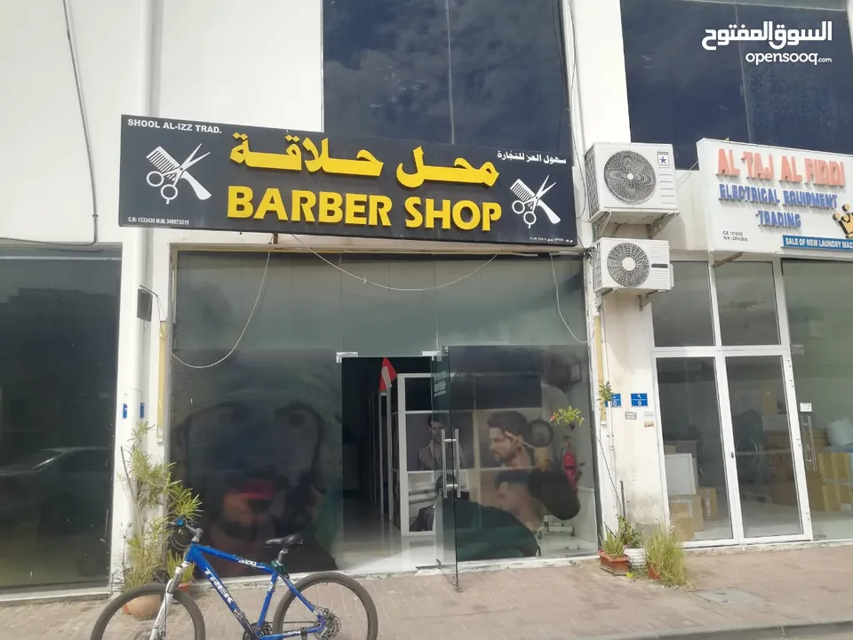 حلاق رجالي / barbar shop